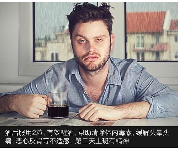 喝酒上脸的人如何解酒？探索健康的解酒方法