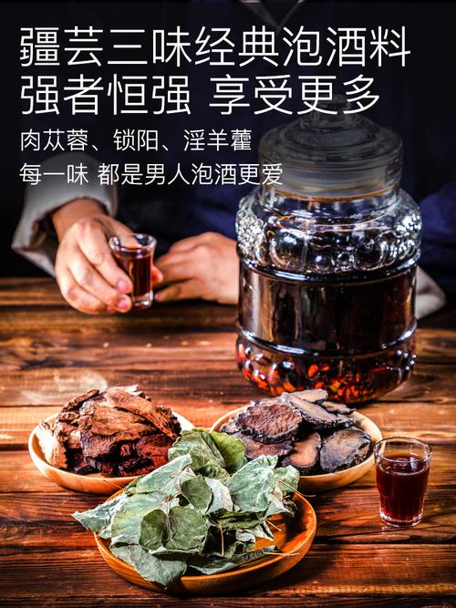 肉苁蓉锁阳如何泡酒及肉苁蓉锁阳如何泡酒壮阳(肉苁蓉锁阳如何泡酒壮阳)