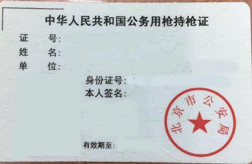 如何办理持枪证及持枪证明？详细步骤及注意事项(如何办持枪证明)