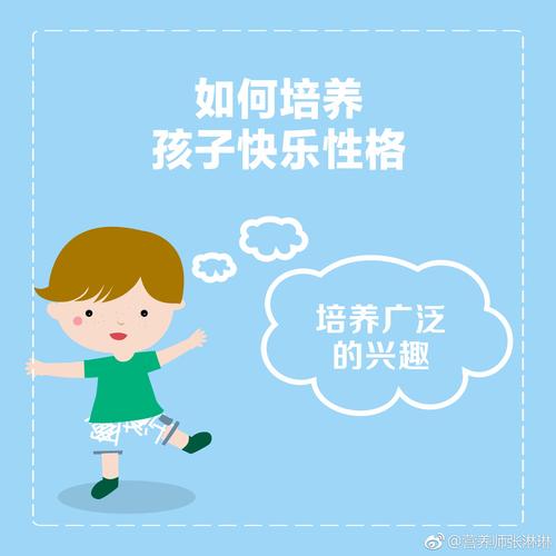 幼儿健康性格如何培养——打造快乐、积极的成长环境(幼儿健康性格如何培养的)