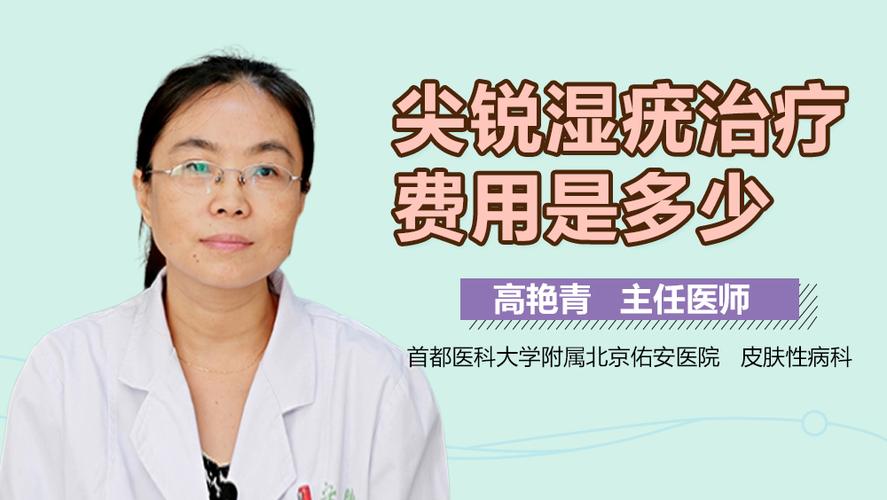 尖疣湿疹如何治疗及尖疣湿疹如何治疗最好(尖疣湿疹如何治疗最好)