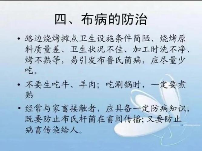 如何防止因皮肤和粘膜感染布病及如何防止皮肤病的传染(如何防止皮肤病的传染)