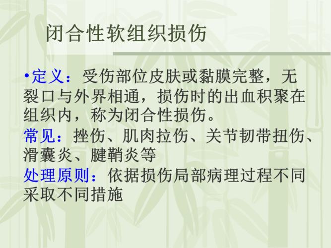 软组织损伤如何处理及软组织损伤该怎么办(软组织损伤该怎么办)