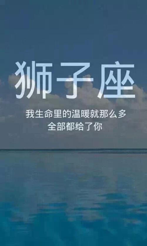 水瓶如何挽回狮子座