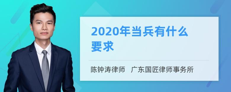 公民不得服兵役的条件是什么？如何能不当兵