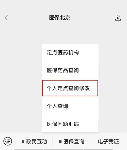 医保卡怎么修改医院？如何改社保医院