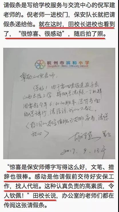 教师病假学校校长如何签意见？老师如何拒绝学生的病假