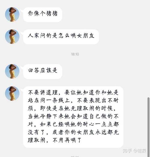 女友生气了高情商哄女友的话？女友生气了如何短信哄