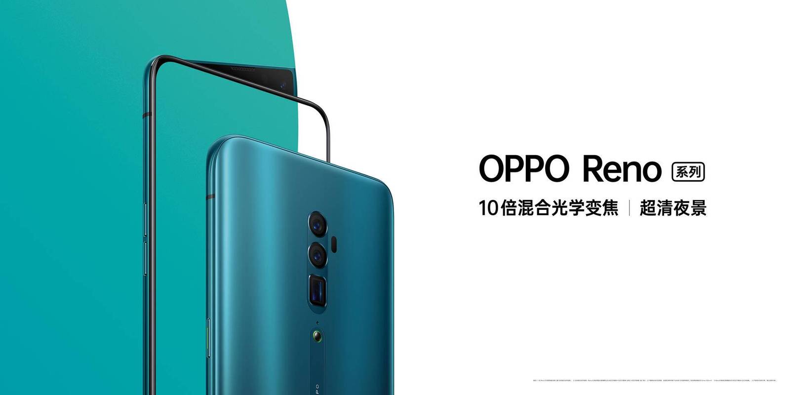 oppo reno 4se怎么样？e光祛痘效果如何