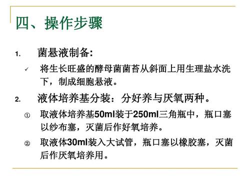 怎样制备菌悬液？如何制备菌悬液