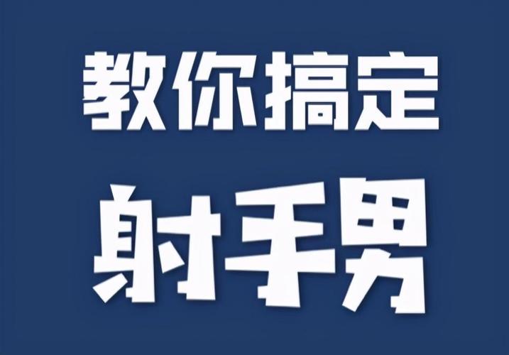 怎样追求射手男？如何追射手男