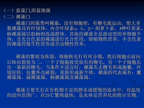 为什么蓝细菌有细胞壁？如何溶解细菌细胞壁