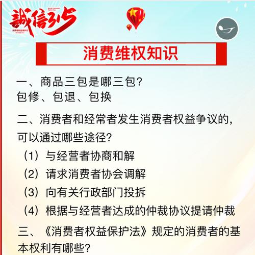 关于消费者维护自己合法权益的途径表述正确的有？消费者如何维护自己的权益