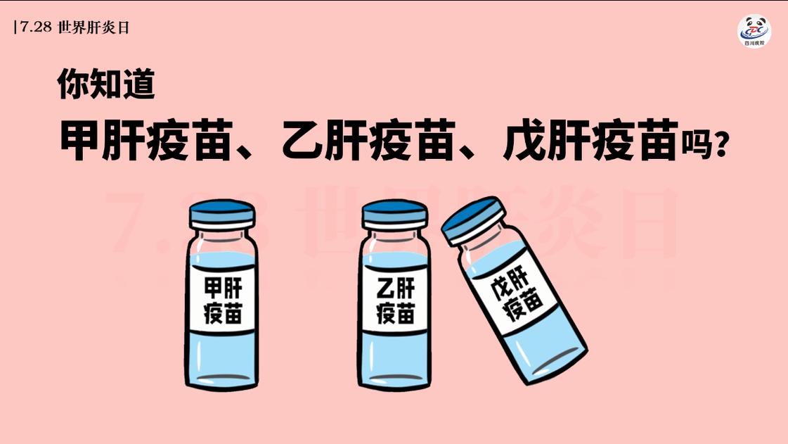 甲肝灭活疫苗多大孩子能打？如何选择甲肝疫苗