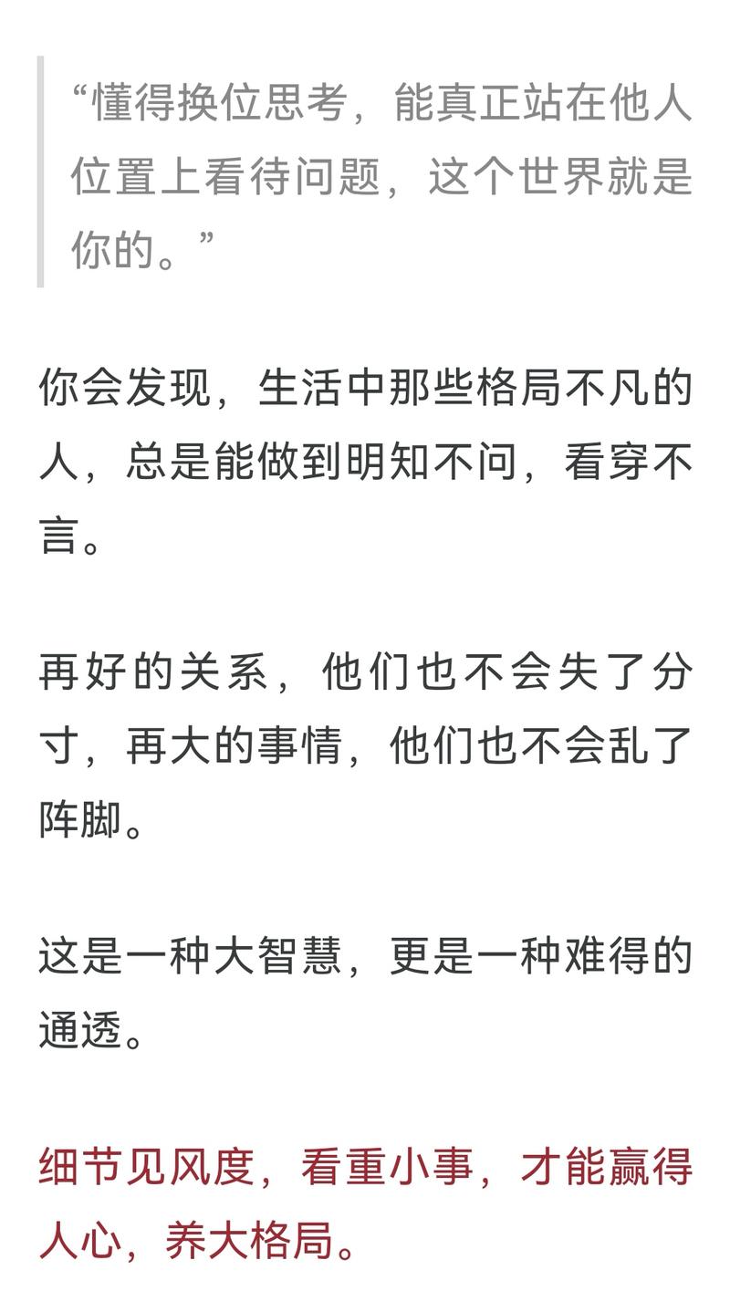 人家说格局真好怎么回复？人如何有大格局