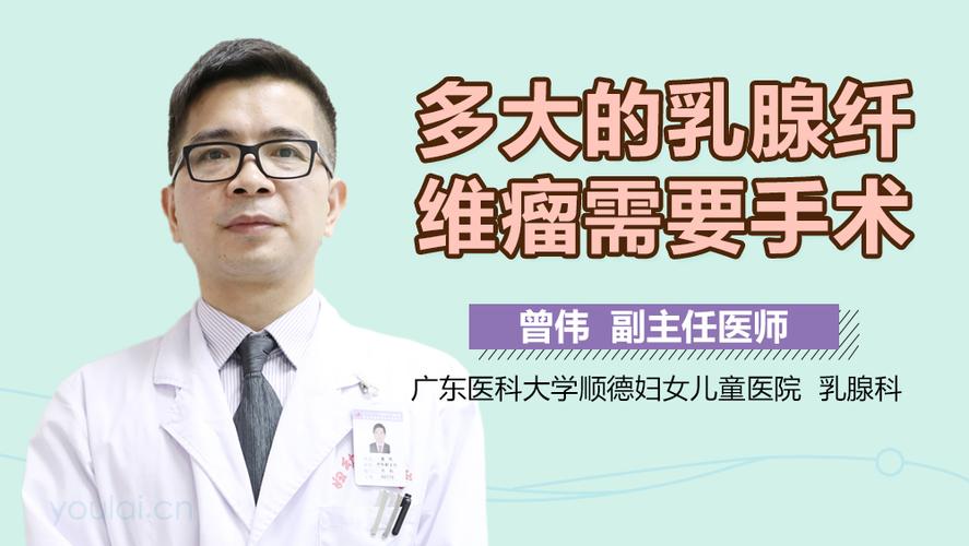 胸长瘤怎样治疗？乳房肿瘤如何治疗