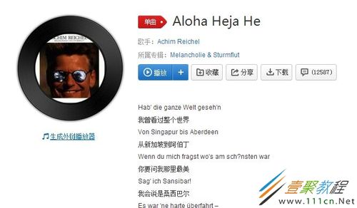 抖音里哦呀嘿是什么神曲？如何玩aloha