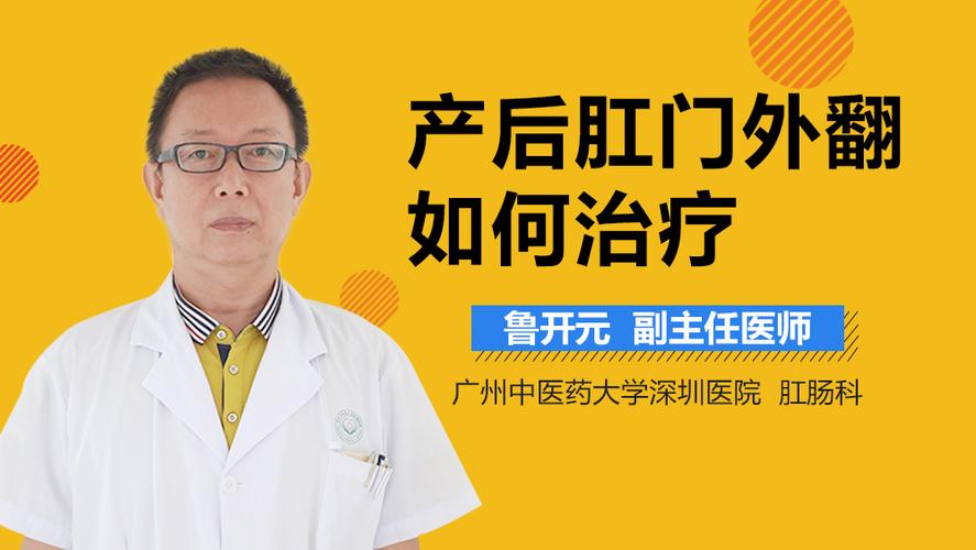 产后肛门脱垂怎么办？产后如何缓解肛门坠痛