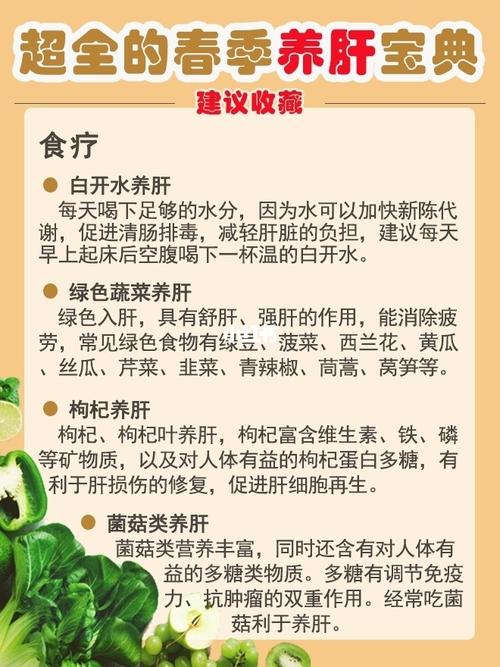 肝脏不好吃什么调理？调理方法怎么样？如何护肝胆