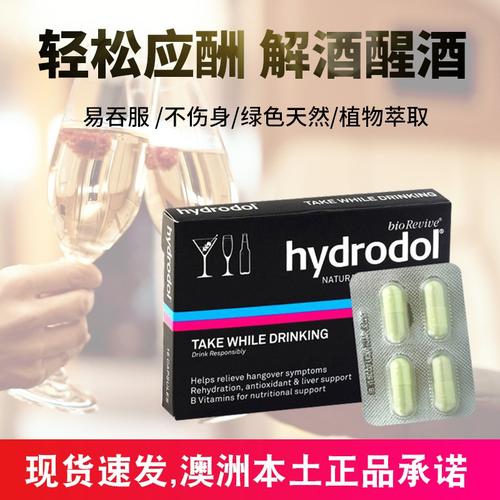 怎么让喝醉酒的人醒酒？解酒药如何使用