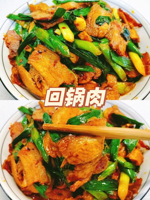 安徽回锅肉做法如何制作回锅肉