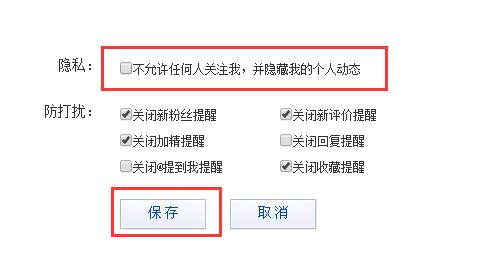 如何取消贴吧里的关注？贴吧如何取消关注