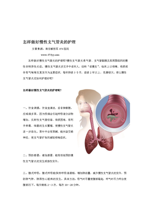 小孩气管炎怎样护理？支气管炎如何护理