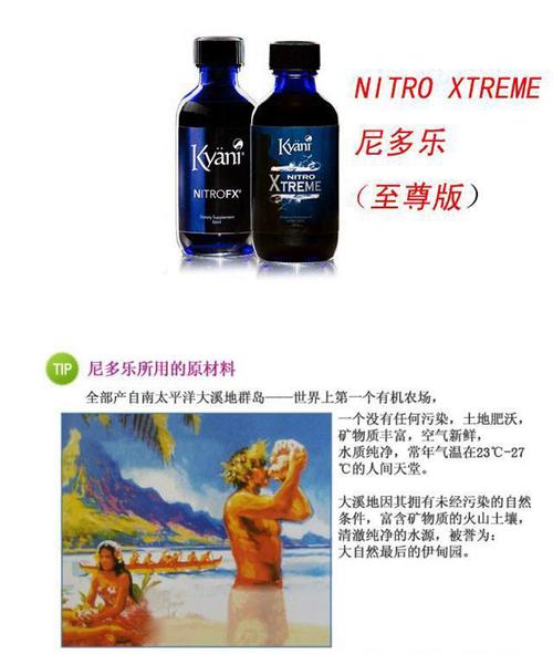 nitrofx(尼多乐)是什么保健品？尼多乐效果如何