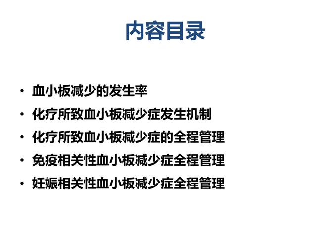 血小板减少治疗方法？儿童血小板减少如何治疗