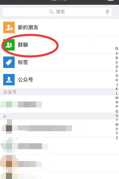 怎么加入别人的微信群？如何加入别人微信群