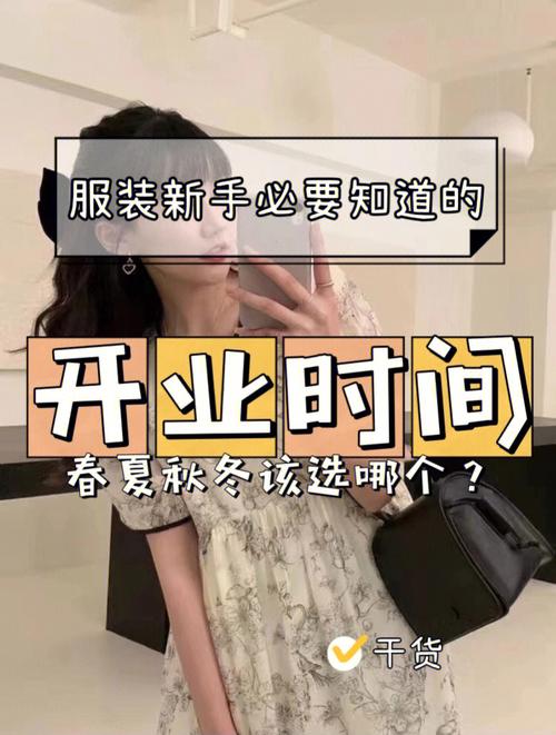 服装淡季的文案？如何面对服装淡季