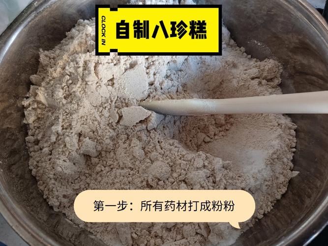 八珍糕真正的配方？如何制作八珍糕