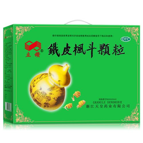 立钻牌铁皮枫斗颗粒怎么识别真伪？如何鉴别铁皮石斛苗是真的吗