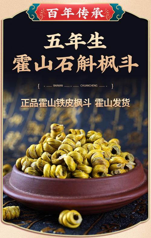 铁皮枫斗颗粒怎么吃？自家养的铁皮石斛如何食用