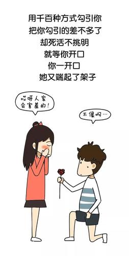 女追男漫画推荐？les如何追妹子