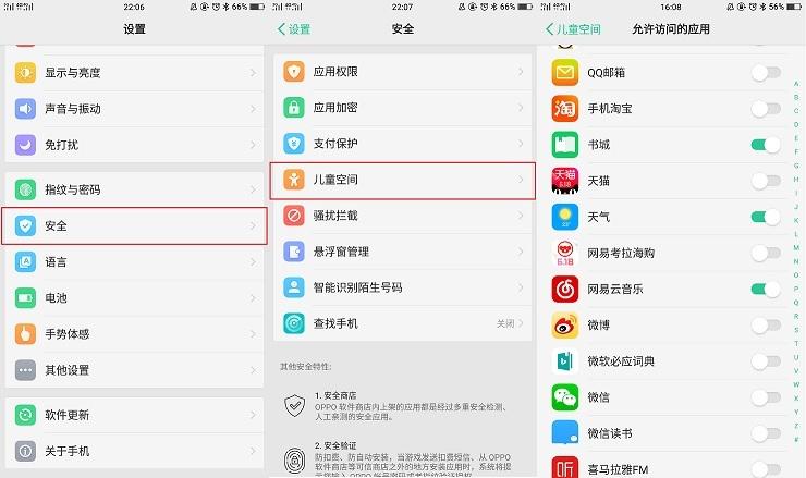 oppor11禁止访问网站怎么解除？如何控制住自己不去看色情