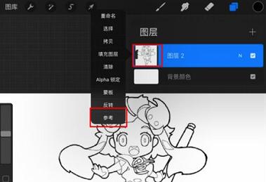 procreate怎么照着原图描图填色？如何绘画填色图