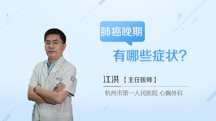 '肺癌的症状有多少？副癌综合征如何确定