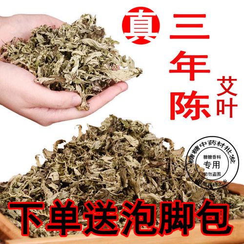 端午节泡澡用新艾好还是陈艾好？如何区分新艾与陈艾