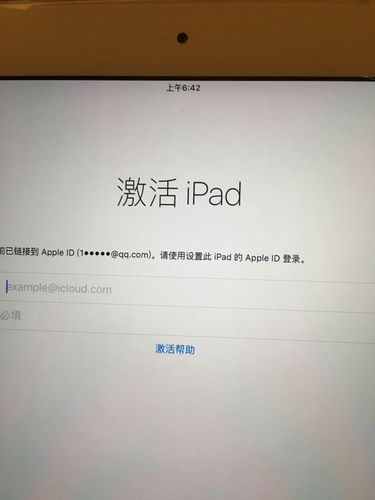 ipad的激活与注册流程？ipad 如何激活