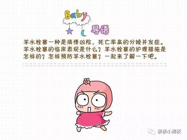 孕妇要怎么预防羊水栓塞？如何预防怀孕初期宫缩