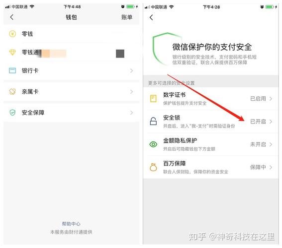 微信安全支付提现为什么提示网络通信出现问题,请稍后再试？如何做到安全上网