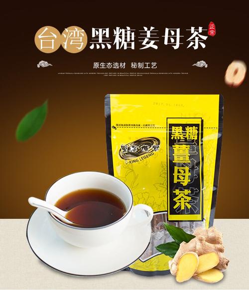 姜母茶的做法？如何制作姜母茶