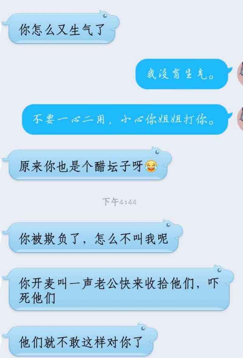 男朋友醋劲大怎么办？男人说爱爱时 如何让他受不了