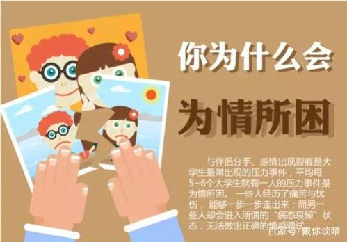 初中同学因感情所困该怎么劝他？为情所困如何走出