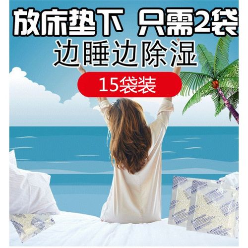 为什么垫棉被吸湿气？湿气如何形成