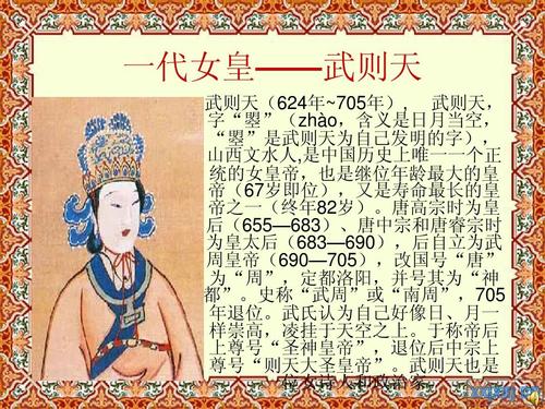 武则天自己的名字叫什么？武则天名字如何