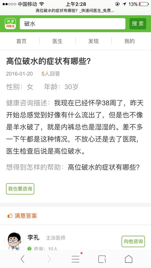 怎么判断羊水破没破？羊水破了的表现是什么？如何知破羊水