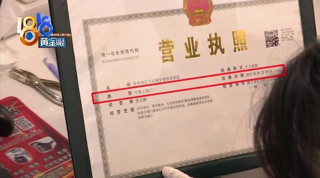 理发店营业执照行业特点怎么填写？如何让自己发展美发行业