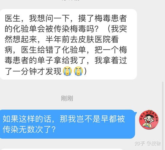 二期梅毒患者和家人用一个杯子喝水会传染吗？梅毒患者如何不传播家人